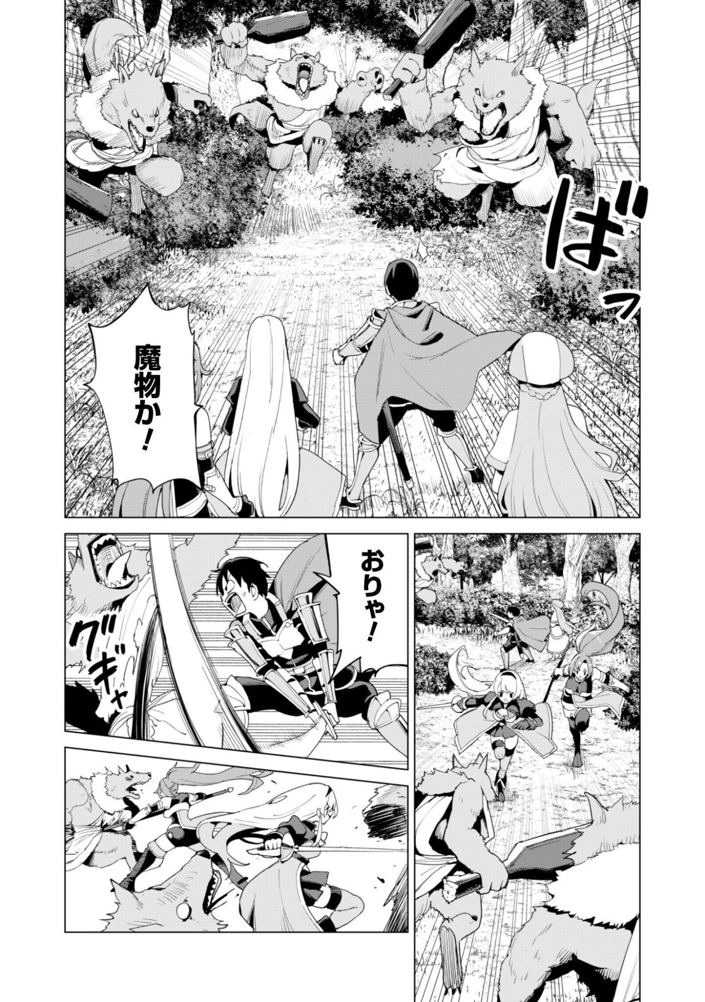 GACHA WO MAWASHITE NAKAMA WO FUYASU: SAIKYOU NO BISHOUJO GUNDAN WO TSUKURIAGERO - RAW Chapter 83 page 10 - nihonkuni.com