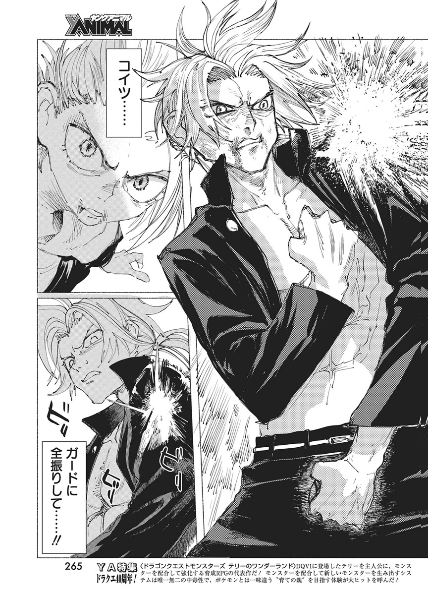 Read KENKA ZAKARI Chapter 8 [High Quality / Full] - Page 11 - nicomanga.com