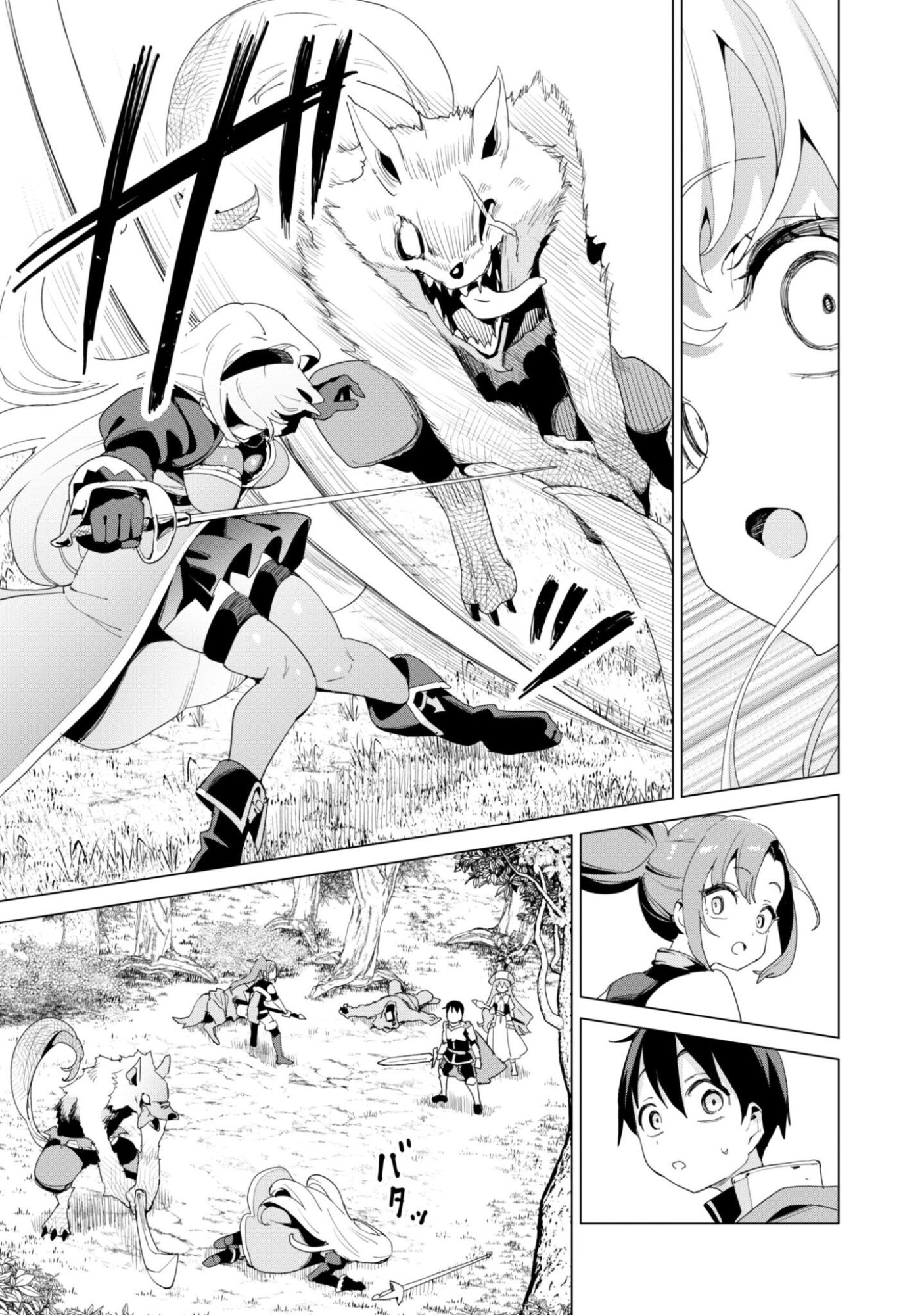 GACHA WO MAWASHITE NAKAMA WO FUYASU: SAIKYOU NO BISHOUJO GUNDAN WO TSUKURIAGERO - RAW Chapter 83 page 12 - nihonkuni.com