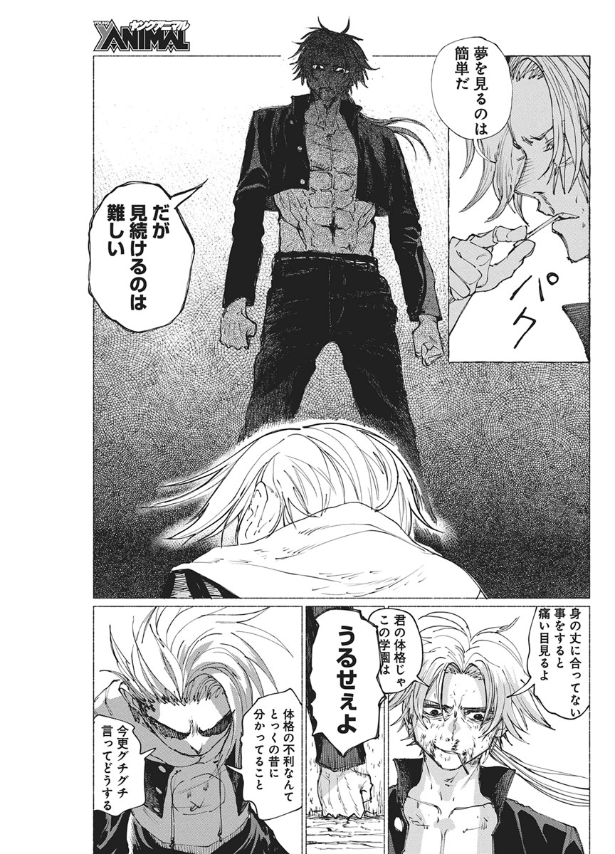 Read KENKA ZAKARI Chapter 8 [High Quality / Full] - Page 13 - nicomanga.com