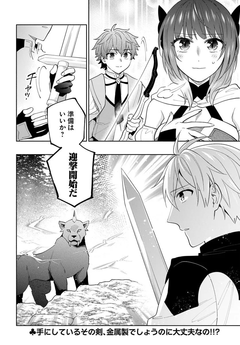 Read TEIKOKU SAIKYOU NO TENSAI KISHI, BOUKENSHA NI AKOGARERU - RAW Chapter 8 [High Quality / Full] - Page 26 - nicomanga.net