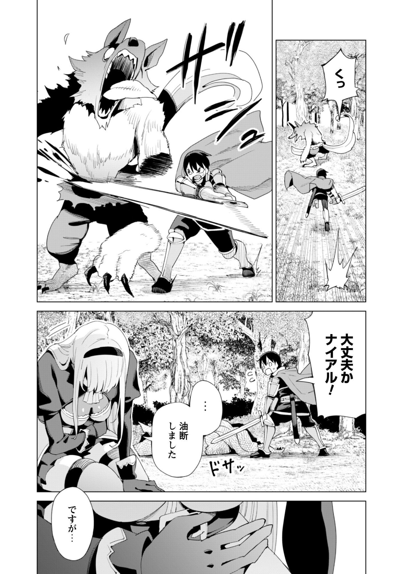 GACHA WO MAWASHITE NAKAMA WO FUYASU: SAIKYOU NO BISHOUJO GUNDAN WO TSUKURIAGERO - RAW Chapter 83 page 13 - nihonkuni.com