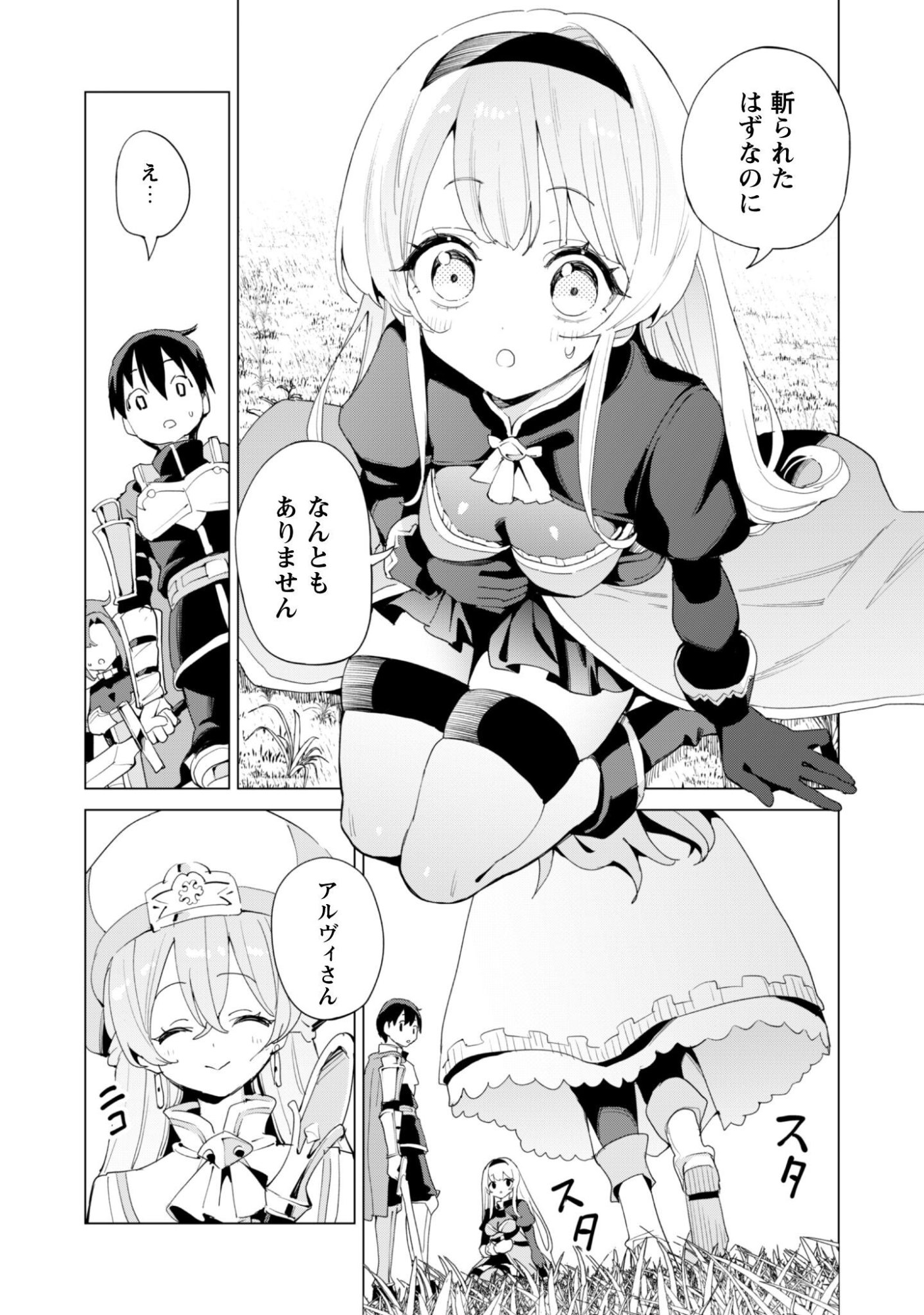GACHA WO MAWASHITE NAKAMA WO FUYASU: SAIKYOU NO BISHOUJO GUNDAN WO TSUKURIAGERO - RAW Chapter 83 page 14 - nihonkuni.com