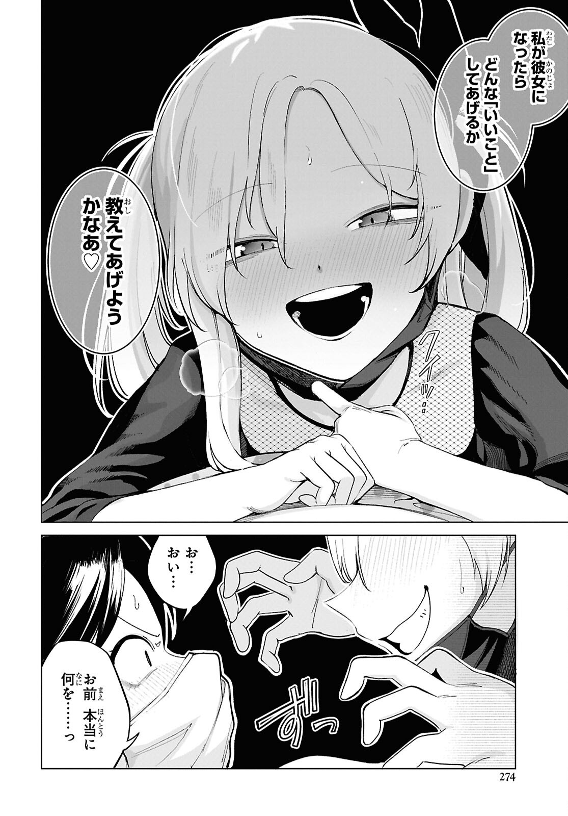 Read ORE NO ICHIZU WO JAMA SURU AITSU Chapter 8 [High Quality / Full] - Page 10 - nicomanga.net