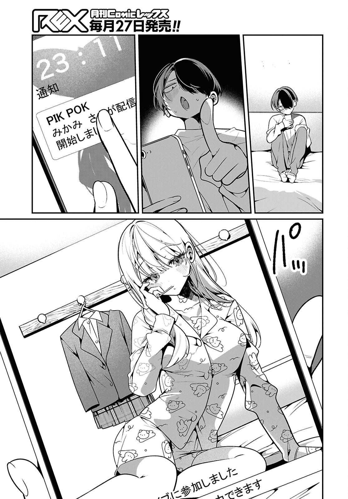 Read TONARI NO GYARU WA KUCHISABISHII-CHAN Chapter 12 [High Quality / Full] - Page 3 - nicomanga.net