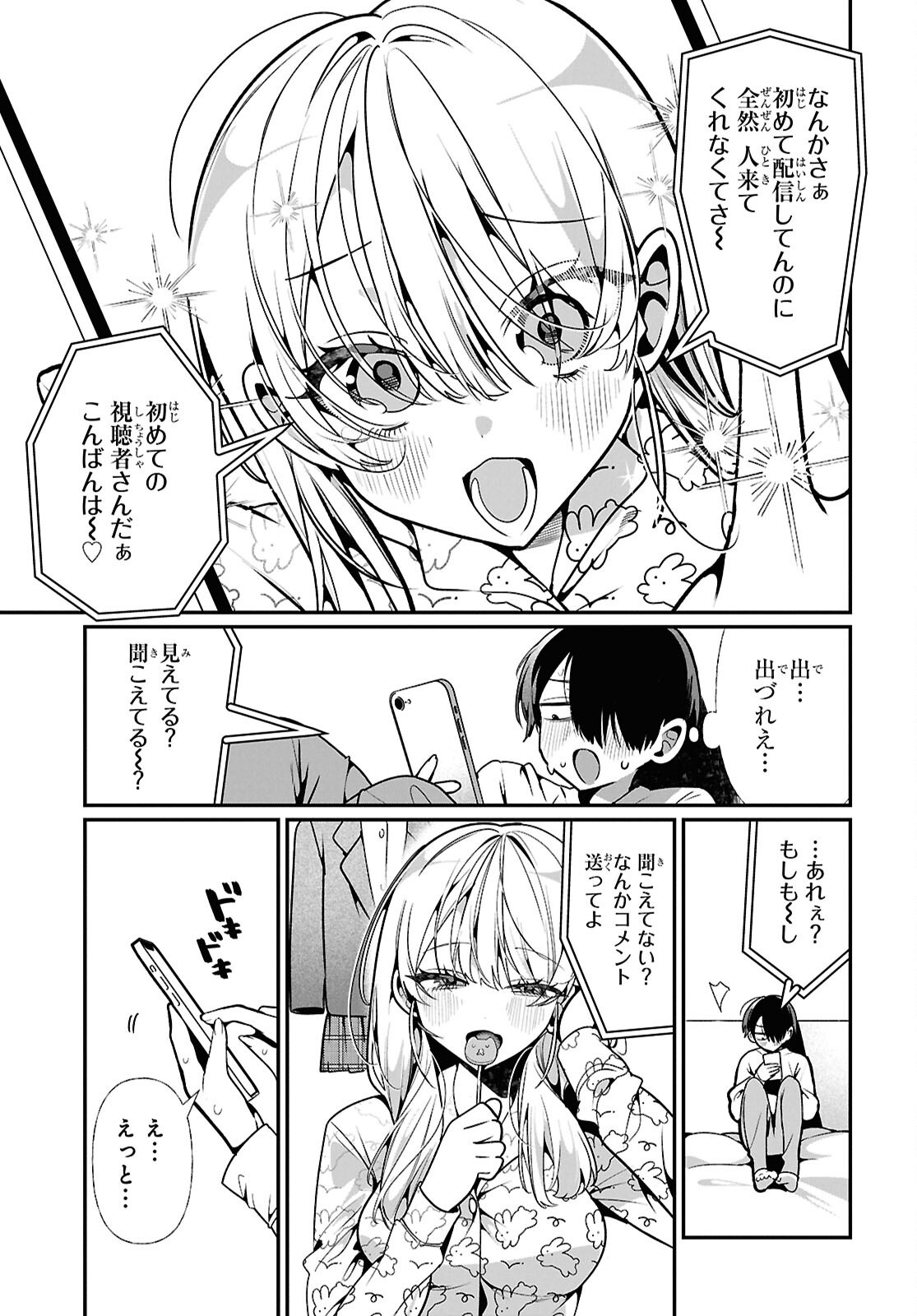 Read TONARI NO GYARU WA KUCHISABISHII-CHAN Chapter 12 [High Quality / Full] - Page 5 - nicomanga.net
