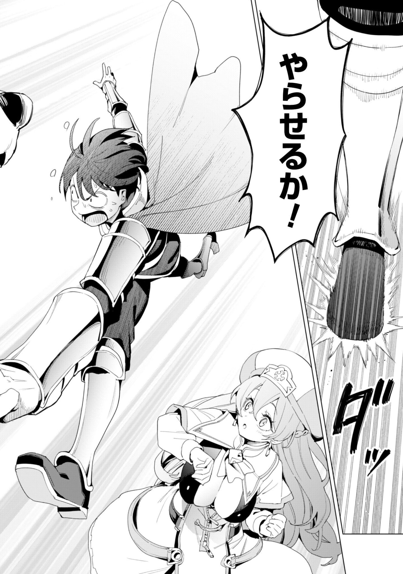 GACHA WO MAWASHITE NAKAMA WO FUYASU: SAIKYOU NO BISHOUJO GUNDAN WO TSUKURIAGERO - RAW Chapter 83 page 25 - nihonkuni.com