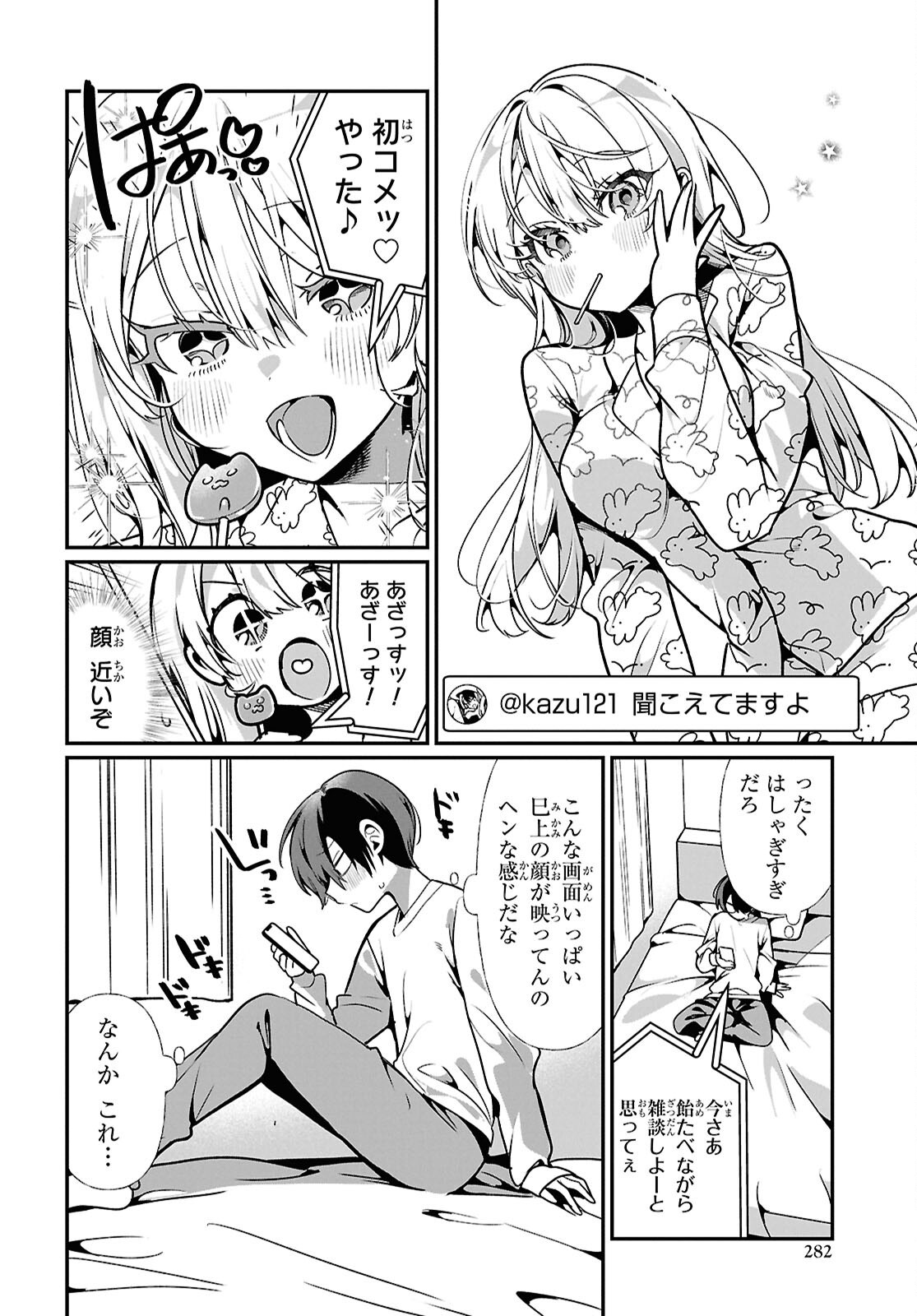 Read TONARI NO GYARU WA KUCHISABISHII-CHAN Chapter 12 [High Quality / Full] - Page 6 - nicomanga.net