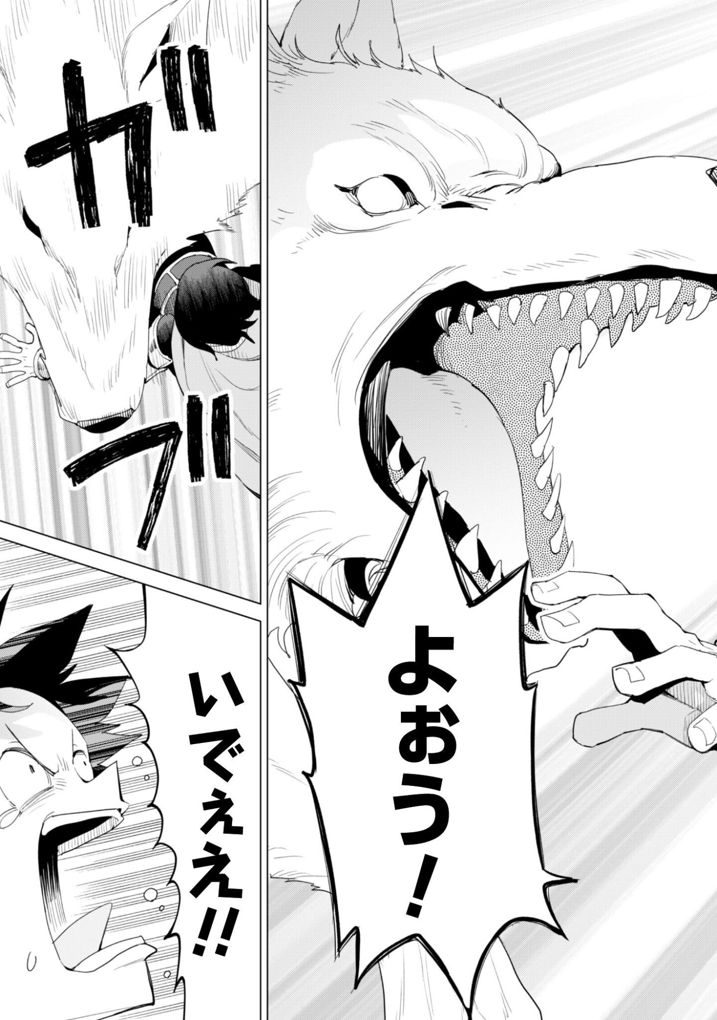 GACHA WO MAWASHITE NAKAMA WO FUYASU: SAIKYOU NO BISHOUJO GUNDAN WO TSUKURIAGERO - RAW Chapter 83 page 26 - nihonkuni.com