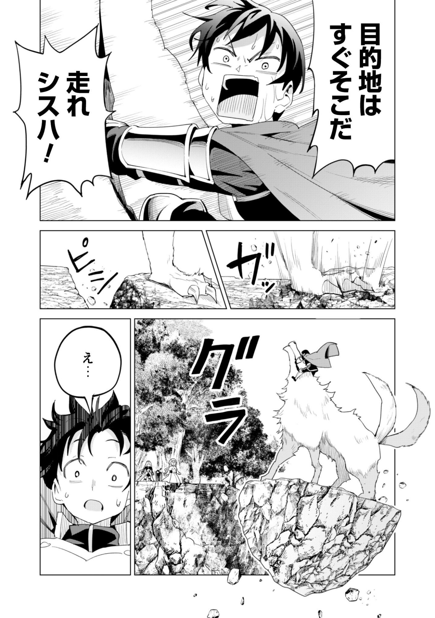 GACHA WO MAWASHITE NAKAMA WO FUYASU: SAIKYOU NO BISHOUJO GUNDAN WO TSUKURIAGERO - RAW Chapter 83 page 28 - nihonkuni.com