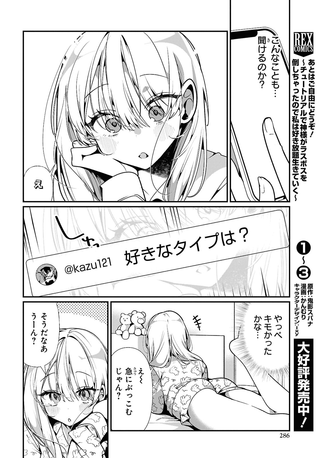 Read TONARI NO GYARU WA KUCHISABISHII-CHAN Chapter 12 [High Quality / Full] - Page 10 - nicomanga.net
