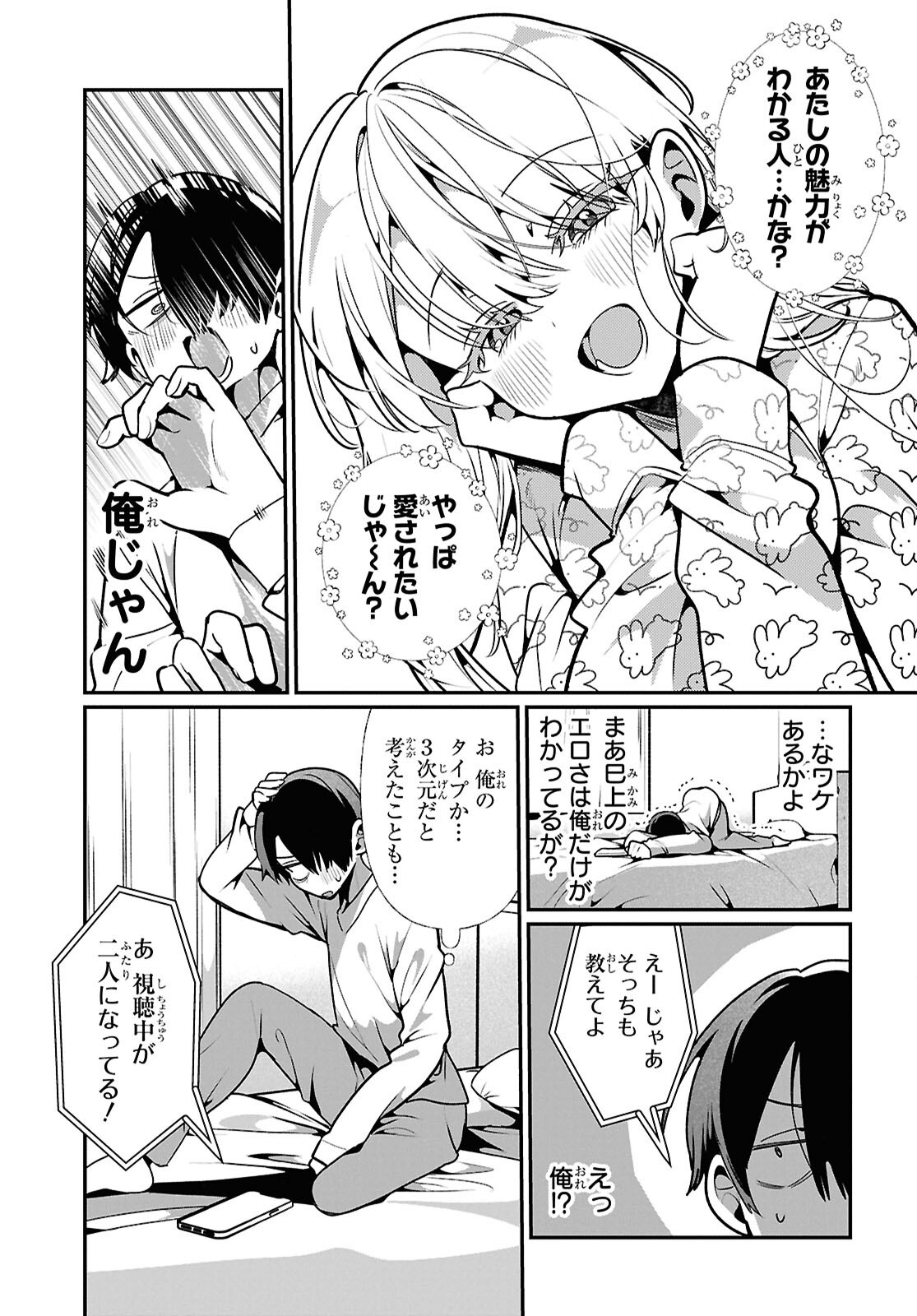 Read TONARI NO GYARU WA KUCHISABISHII-CHAN Chapter 12 [High Quality / Full] - Page 11 - nicomanga.net