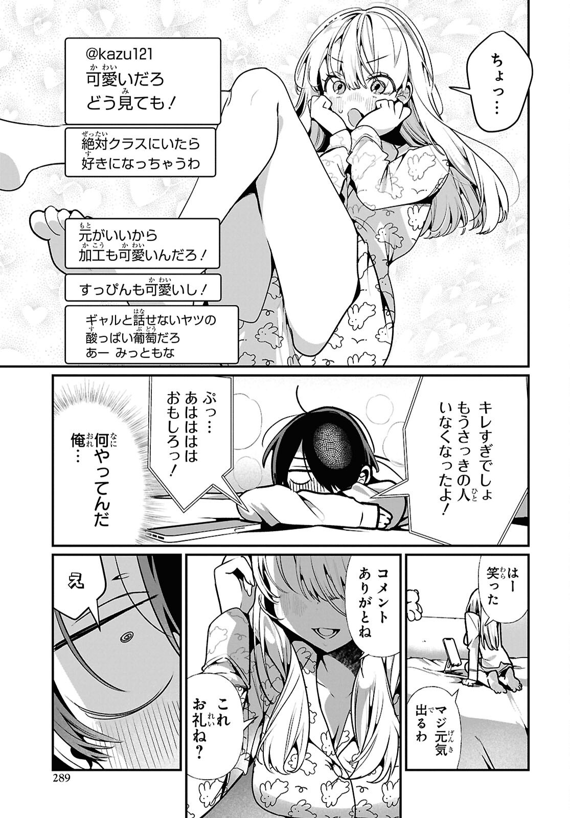 Read TONARI NO GYARU WA KUCHISABISHII-CHAN Chapter 12 [High Quality / Full] - Page 13 - nicomanga.net