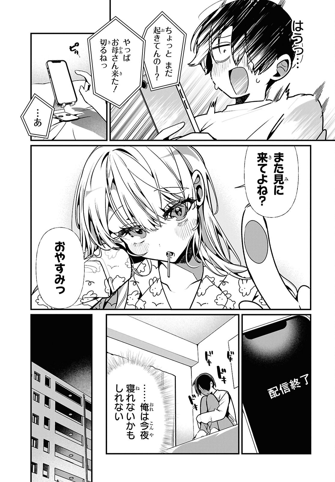 Read TONARI NO GYARU WA KUCHISABISHII-CHAN Chapter 12 [High Quality / Full] - Page 15 - nicomanga.net