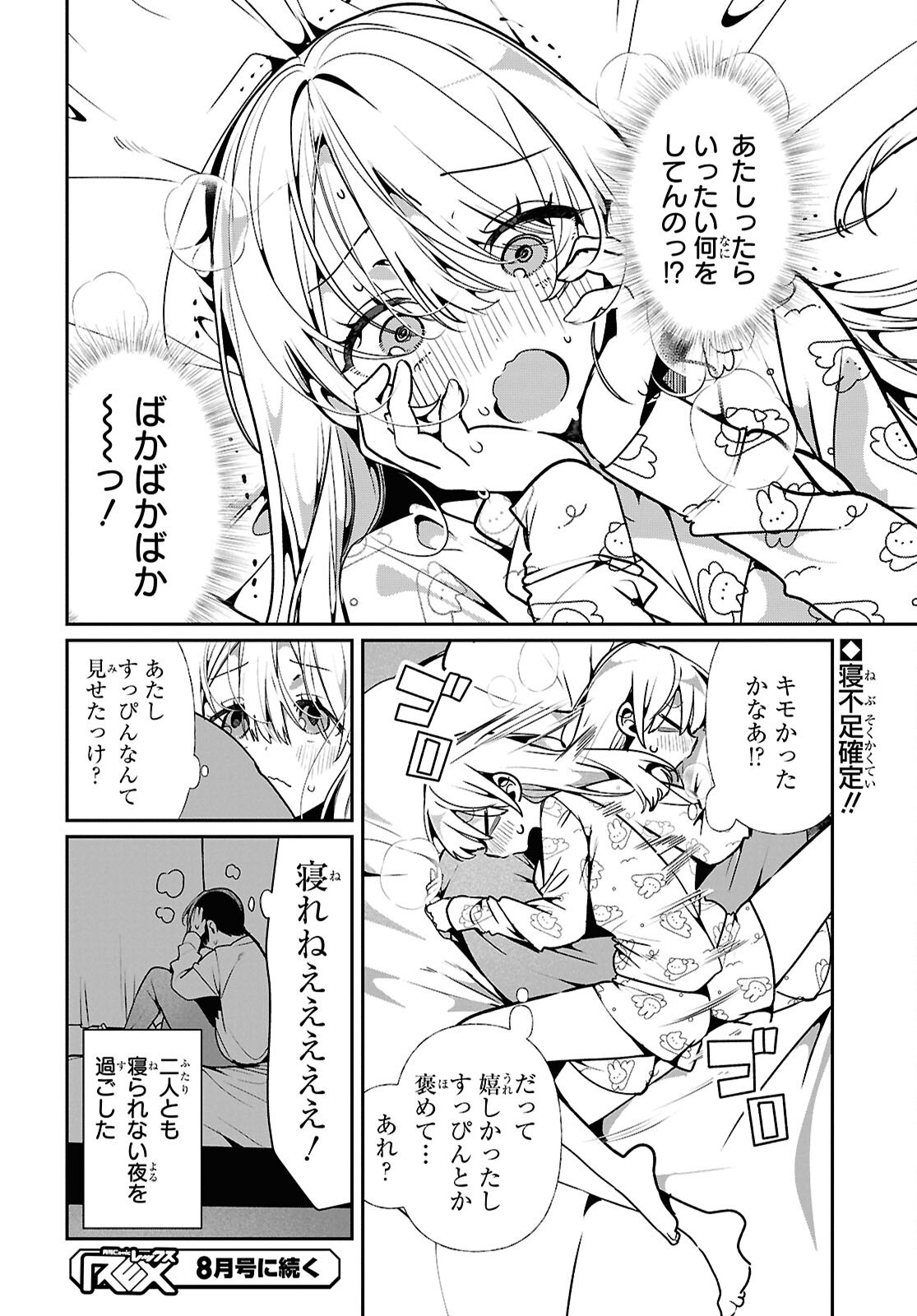 Read TONARI NO GYARU WA KUCHISABISHII-CHAN Chapter 12 [High Quality / Full] - Page 16 - nicomanga.net