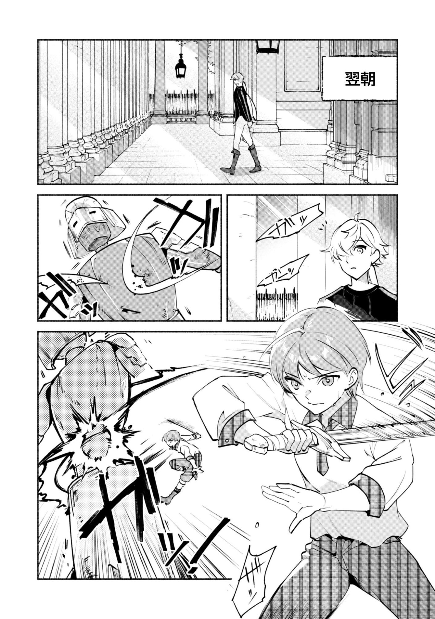 MUNOU WA FUYOU TO IWARE "TOKEI TSUKAI" NO BOKU WA SHOKUNIN GUILD KARA OIDASARERU MO, DUNGEON NO SHINBU DE SHIN MO CHIKARA NI KAKUSEI SURU Chapter 28 page 8 - nihonkuni.com