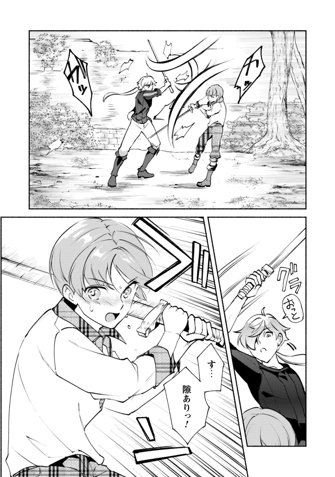 MUNOU WA FUYOU TO IWARE "TOKEI TSUKAI" NO BOKU WA SHOKUNIN GUILD KARA OIDASARERU MO, DUNGEON NO SHINBU DE SHIN MO CHIKARA NI KAKUSEI SURU Chapter 28 page 10 - nihonkuni.com
