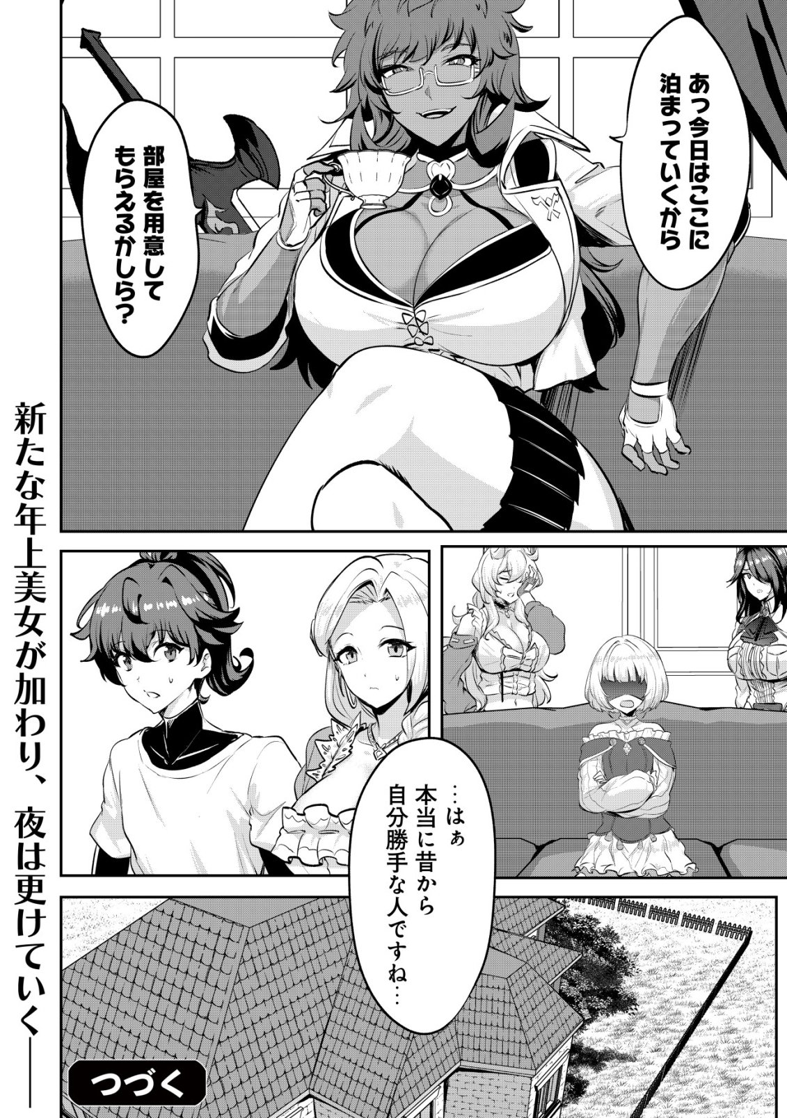 ANE GA KENSEI DE IMOUTO GA KENJA DE (MANGA) - RAW Chapter 37 - Page 30