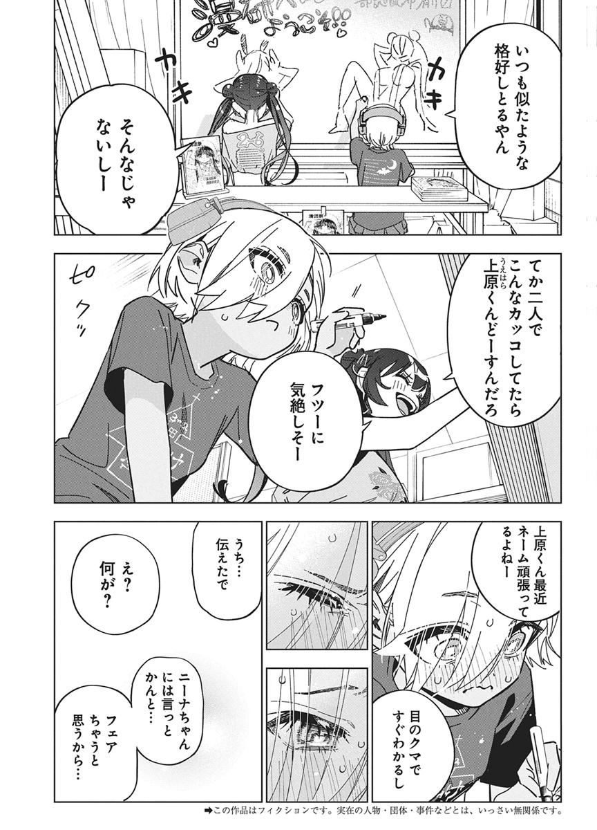 KAKUNARU UE WA Chapter 59 page 3 - nihonkuni.com