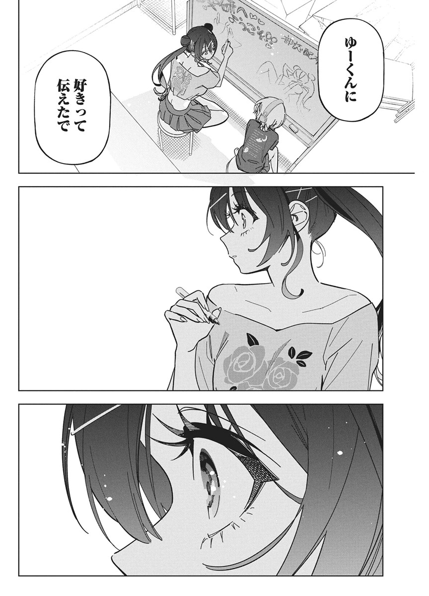 KAKUNARU UE WA Chapter 59 page 4 - nihonkuni.com