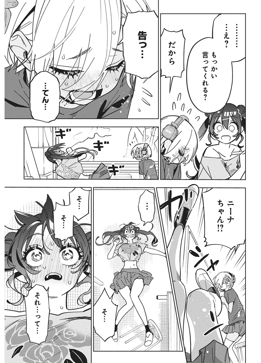 KAKUNARU UE WA Chapter 59 page 5 - nihonkuni.com