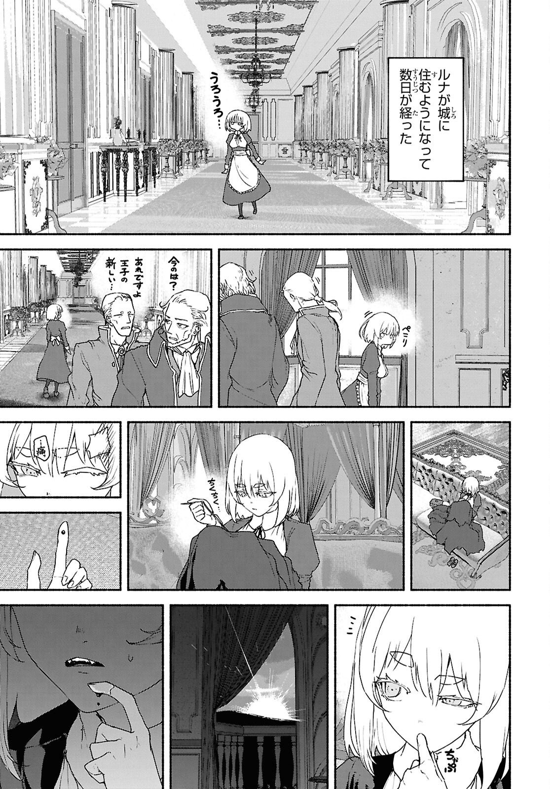 SHIRYOU MAJUTSU NO YOUGISHA Chapter 23 - Page 3