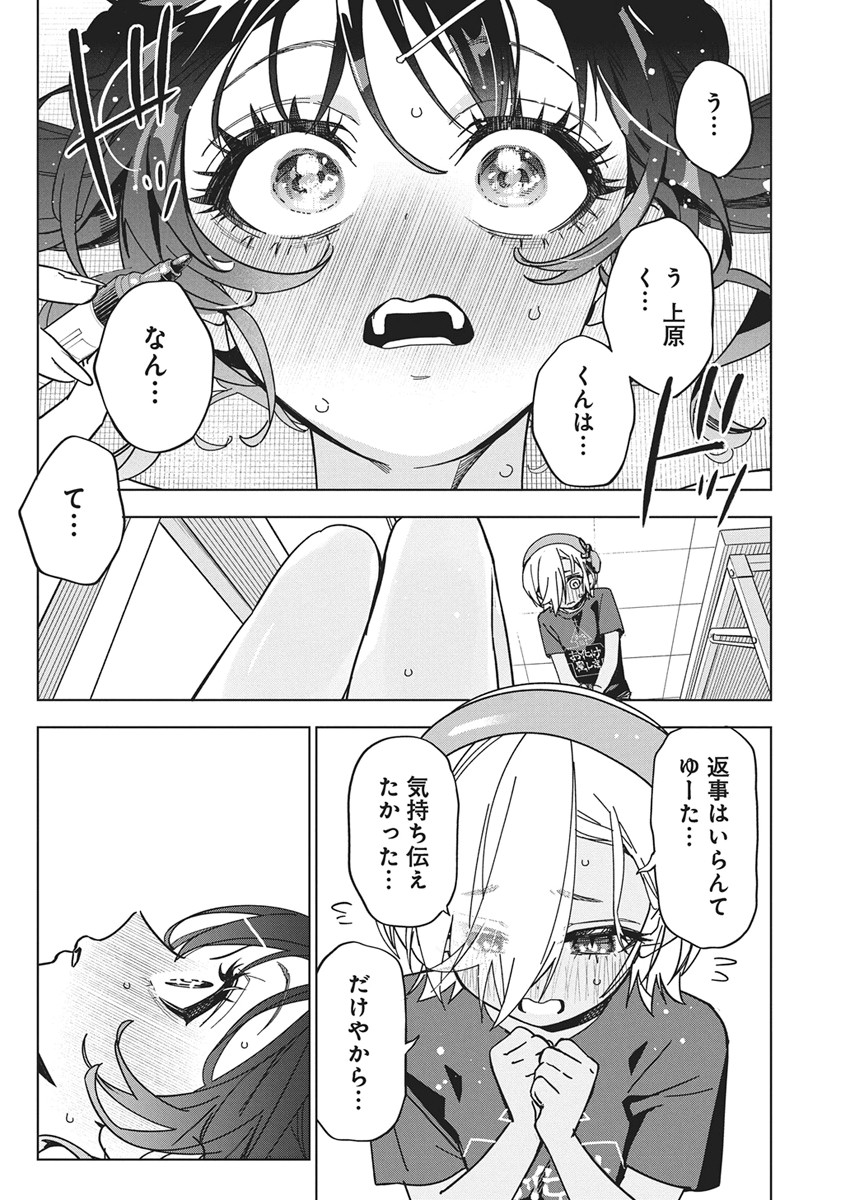 KAKUNARU UE WA Chapter 59 page 6 - nihonkuni.com
