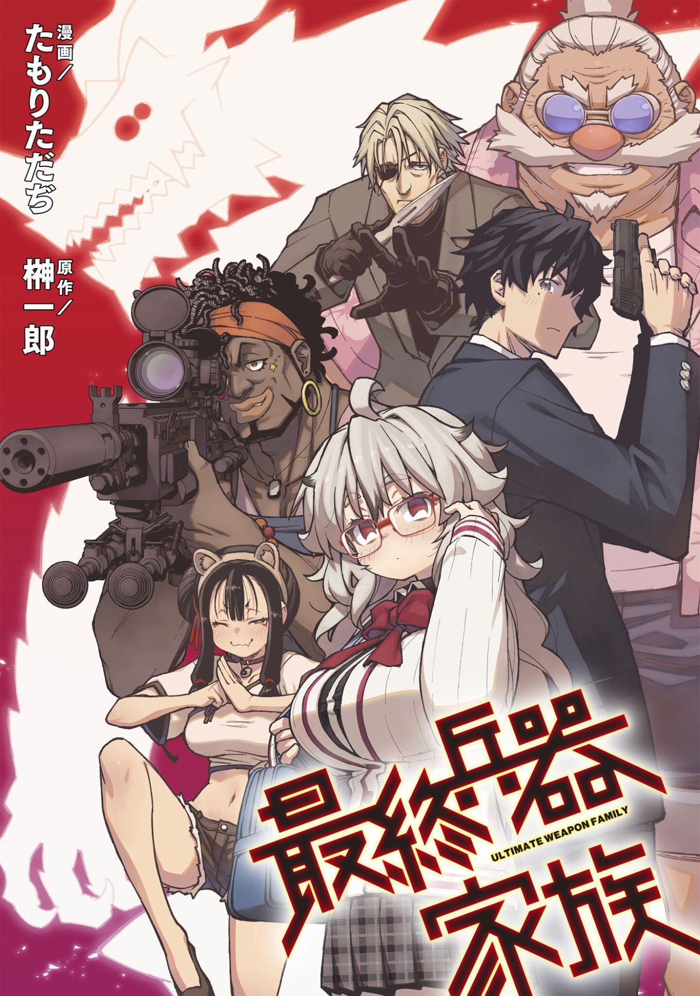 Read SAISHU HEIKI KAZOKU Chapter 2.2 [High Quality / Full] - Page 1 - nicomanga.com