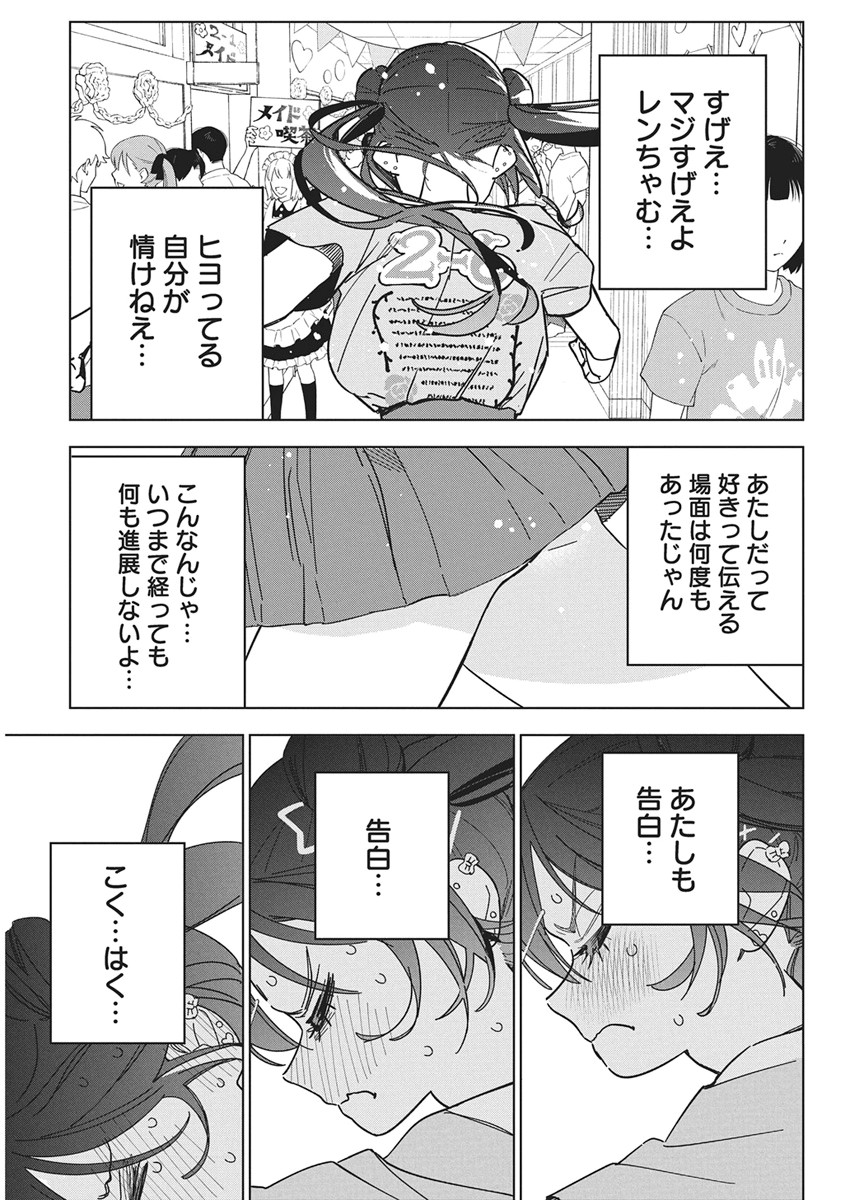 KAKUNARU UE WA Chapter 59 page 7 - nihonkuni.com