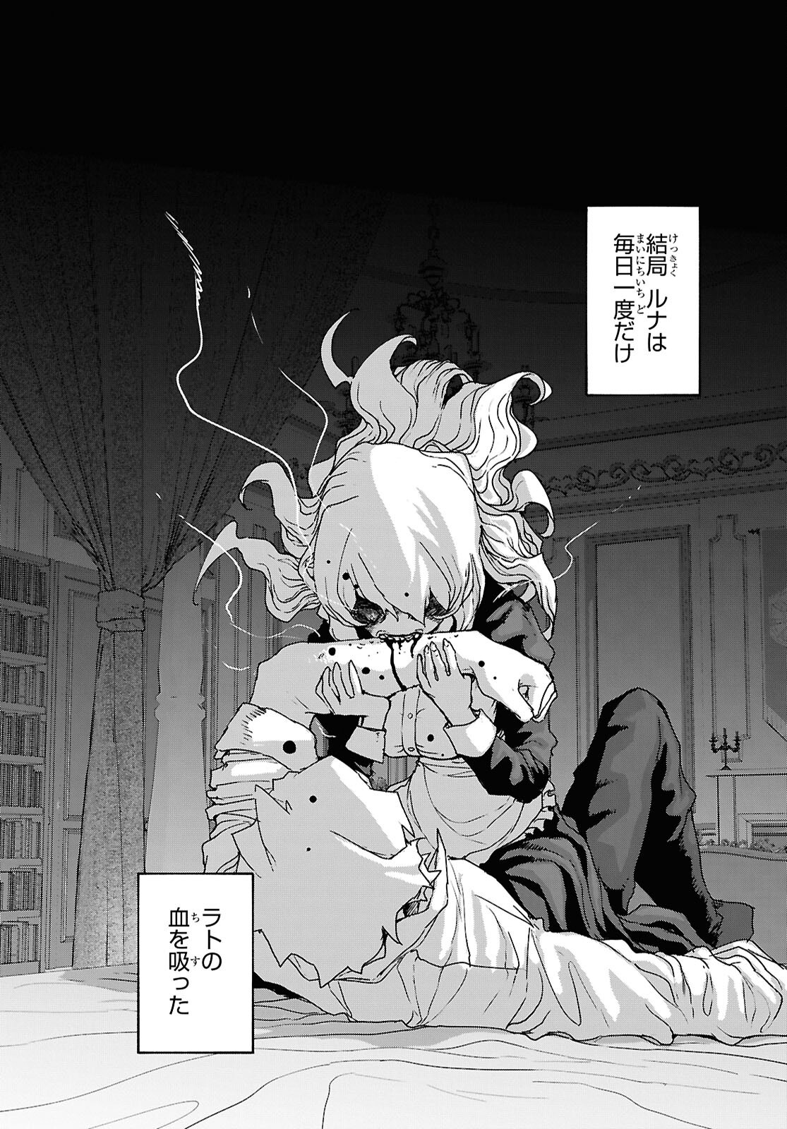 SHIRYOU MAJUTSU NO YOUGISHA Chapter 23 - Page 5