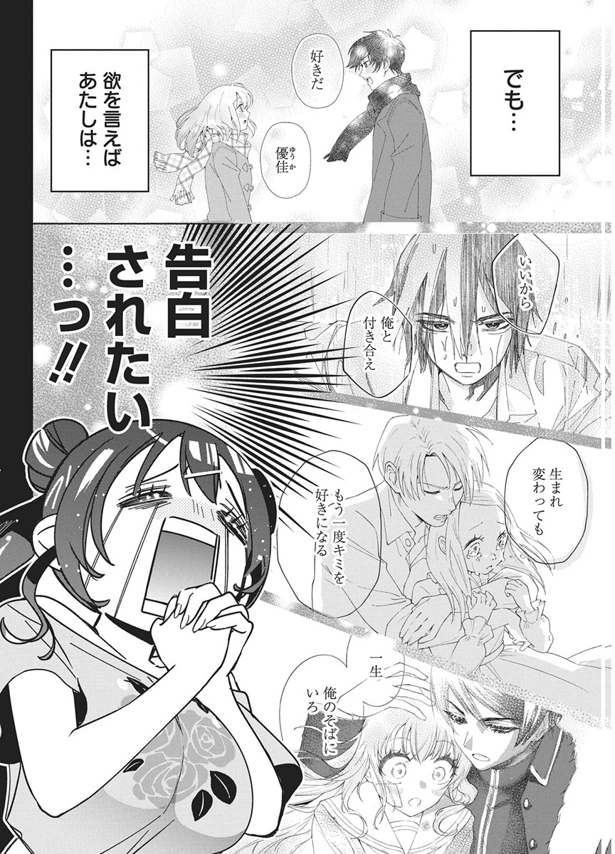 KAKUNARU UE WA Chapter 59 page 8 - nihonkuni.com