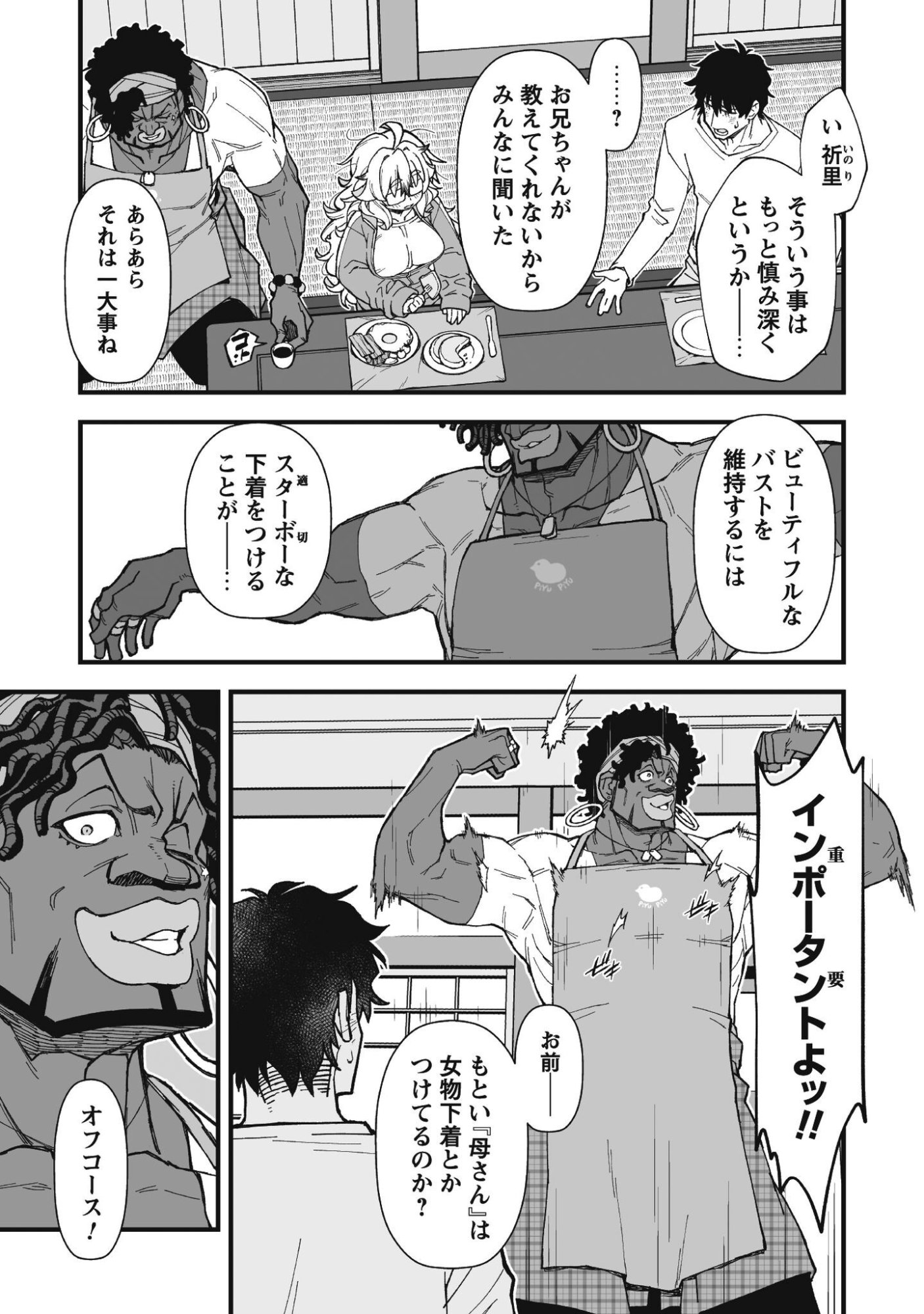 Read SAISHU HEIKI KAZOKU Chapter 2.2 [High Quality / Full] - Page 3 - nicomanga.com
