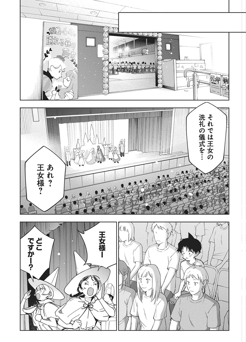 KAKUNARU UE WA Chapter 59 page 9 - nihonkuni.com