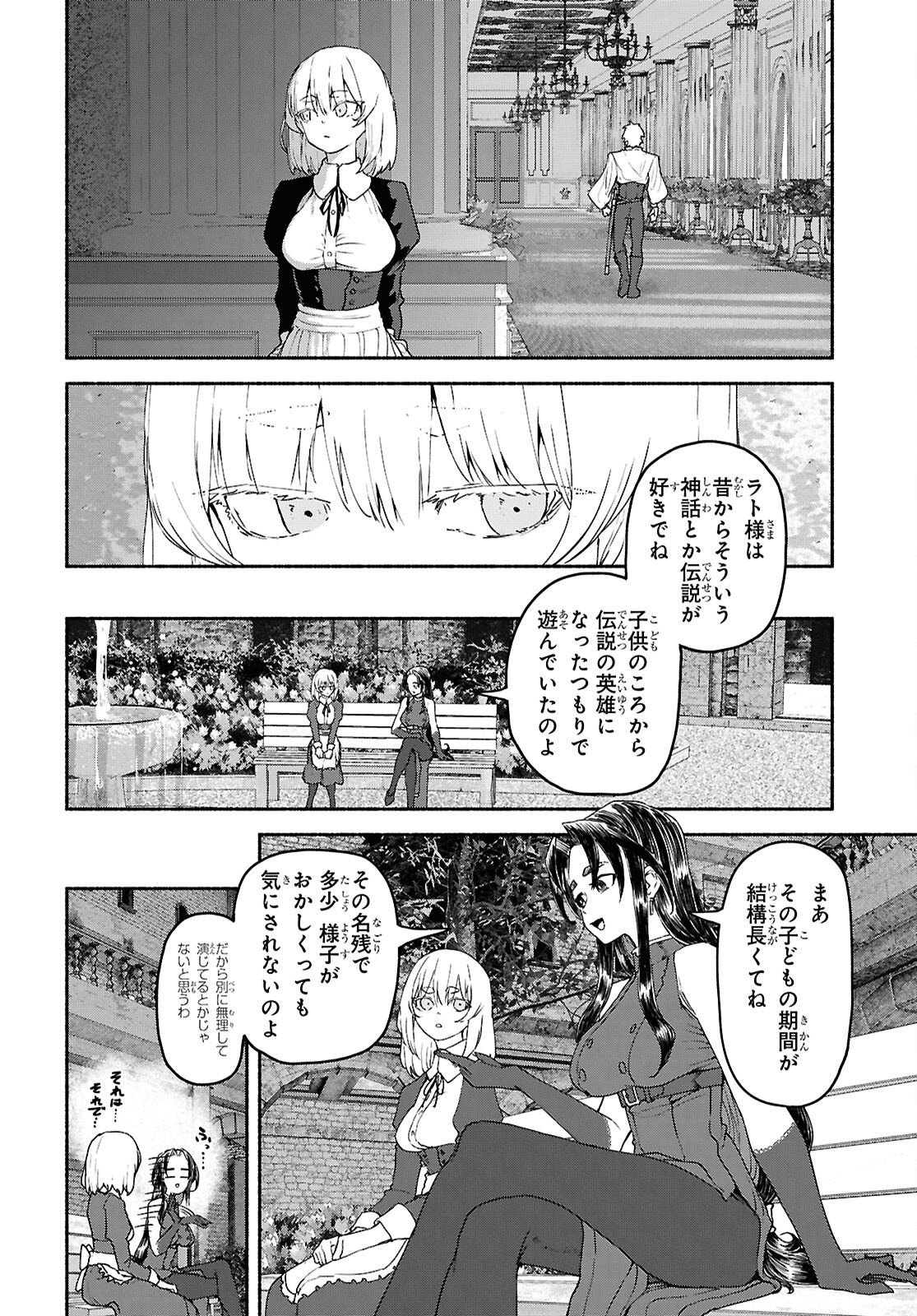 SHIRYOU MAJUTSU NO YOUGISHA Chapter 23 - Page 8