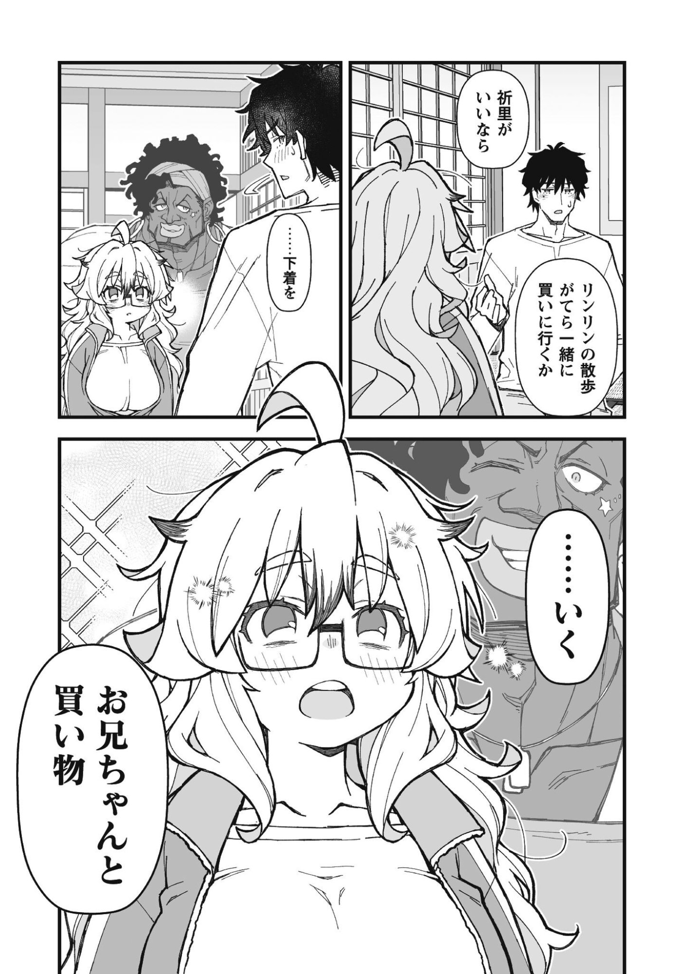 Read SAISHU HEIKI KAZOKU Chapter 2.2 [High Quality / Full] - Page 5 - nicomanga.com