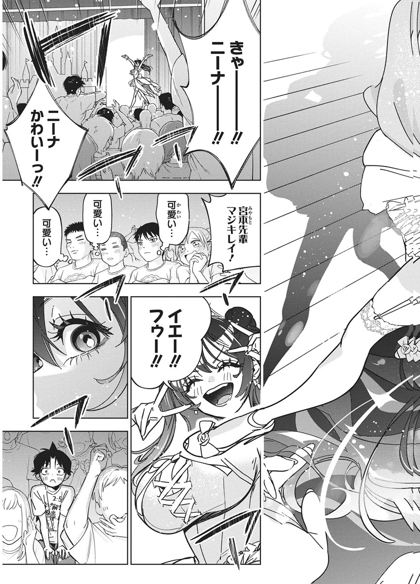 KAKUNARU UE WA Chapter 59 page 11 - nihonkuni.com
