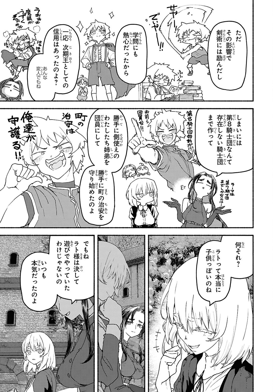 SHIRYOU MAJUTSU NO YOUGISHA Chapter 23 - Page 9