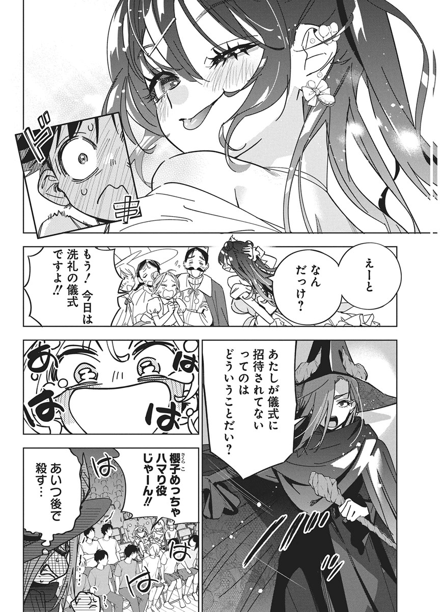 KAKUNARU UE WA Chapter 59 page 12 - nihonkuni.com