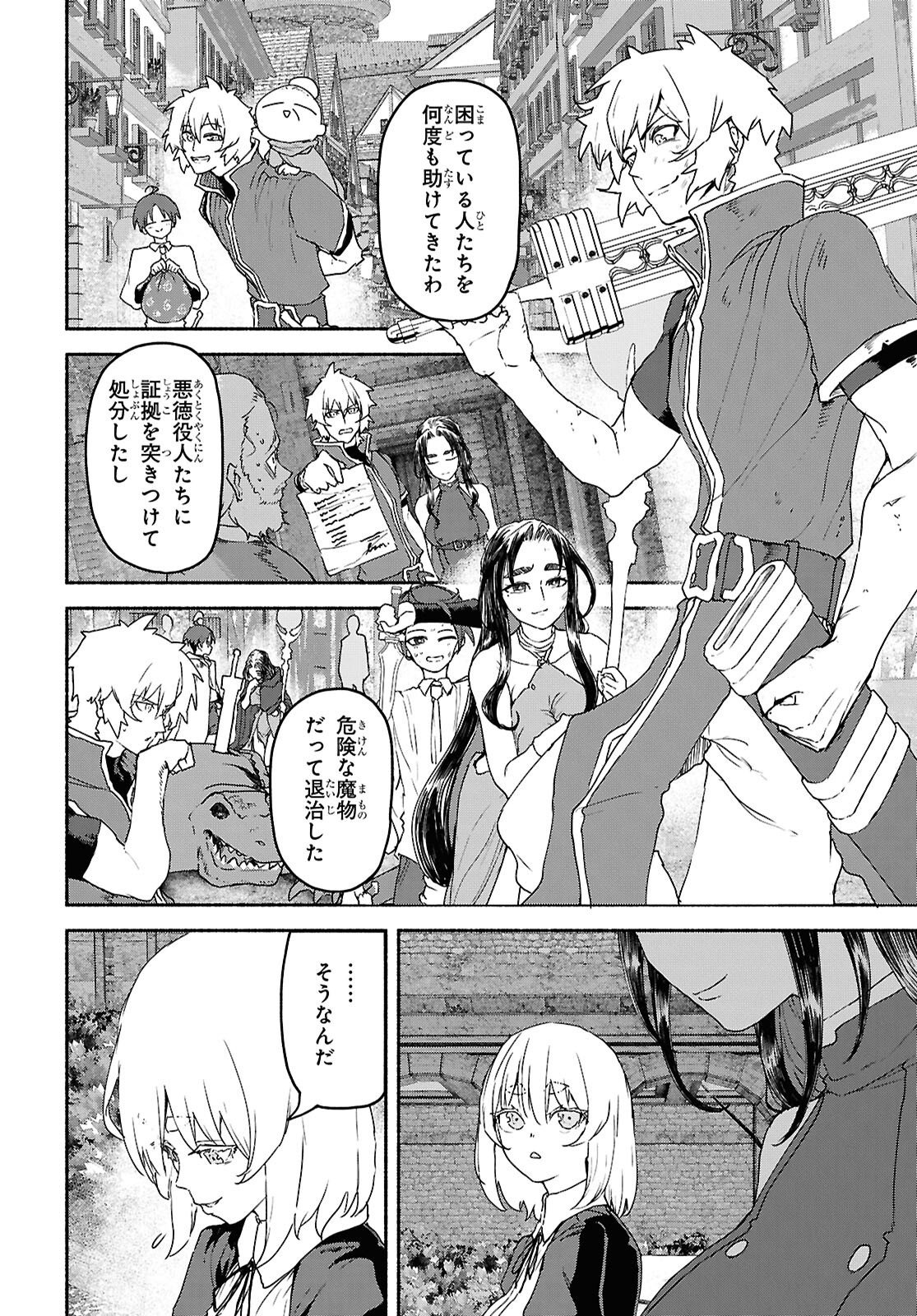 SHIRYOU MAJUTSU NO YOUGISHA Chapter 23 - Page 10