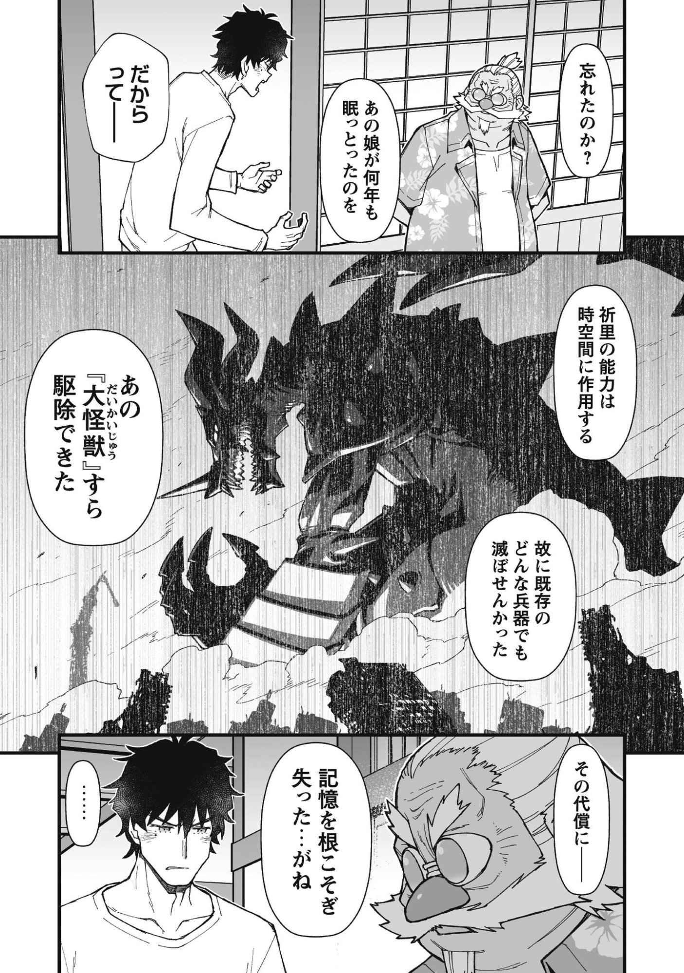 Read SAISHU HEIKI KAZOKU Chapter 2.2 [High Quality / Full] - Page 7 - nicomanga.com