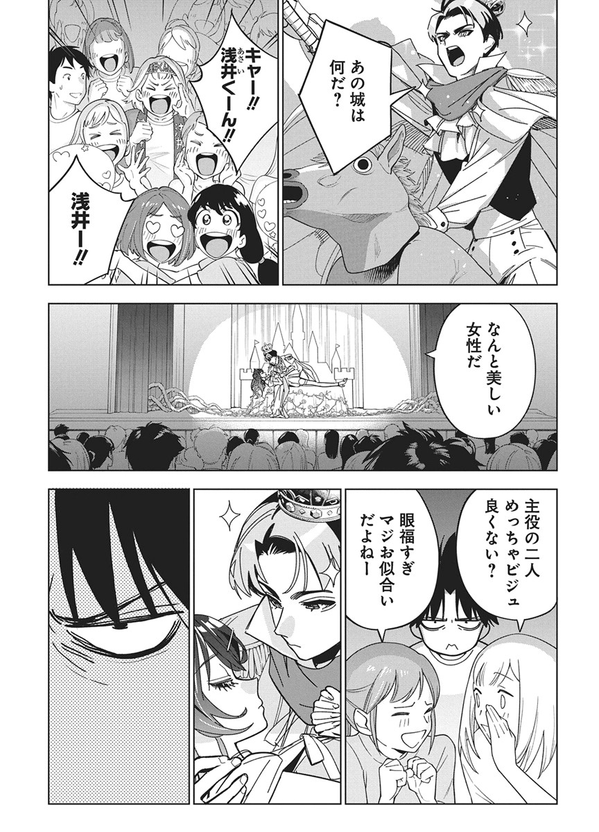 KAKUNARU UE WA Chapter 59 page 13 - nihonkuni.com