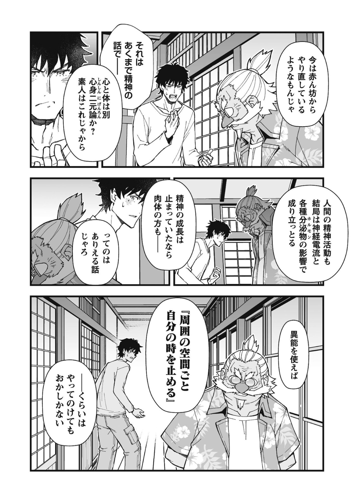 Read SAISHU HEIKI KAZOKU Chapter 2.2 [High Quality / Full] - Page 8 - nicomanga.com