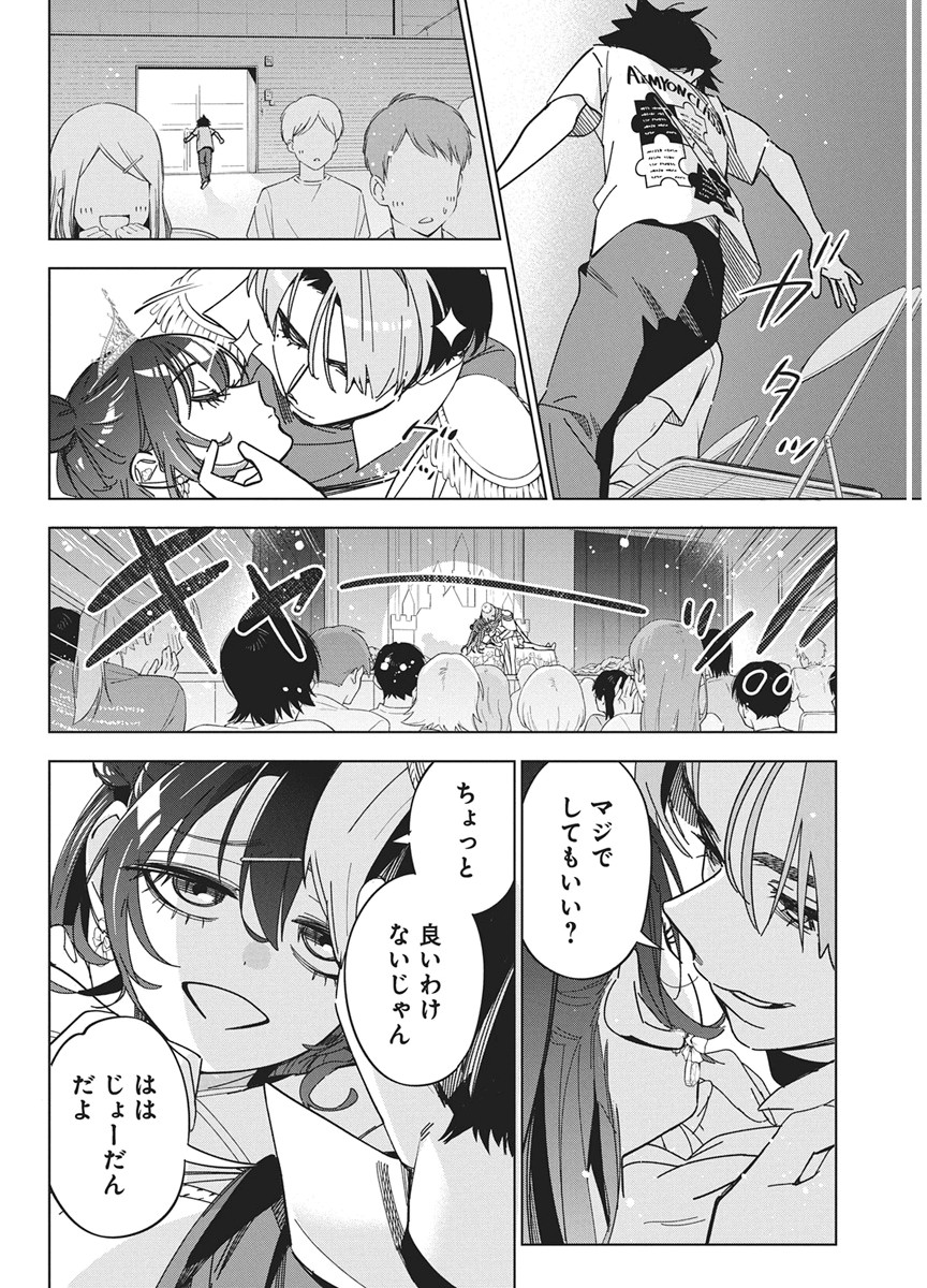 KAKUNARU UE WA Chapter 59 page 14 - nihonkuni.com