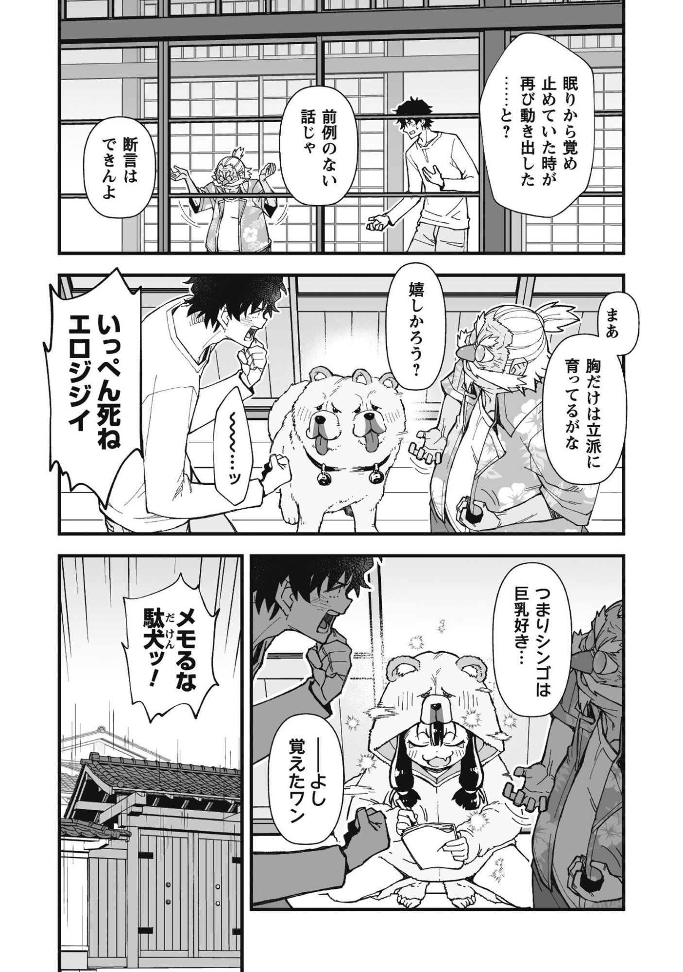 Read SAISHU HEIKI KAZOKU Chapter 2.2 [High Quality / Full] - Page 9 - nicomanga.com