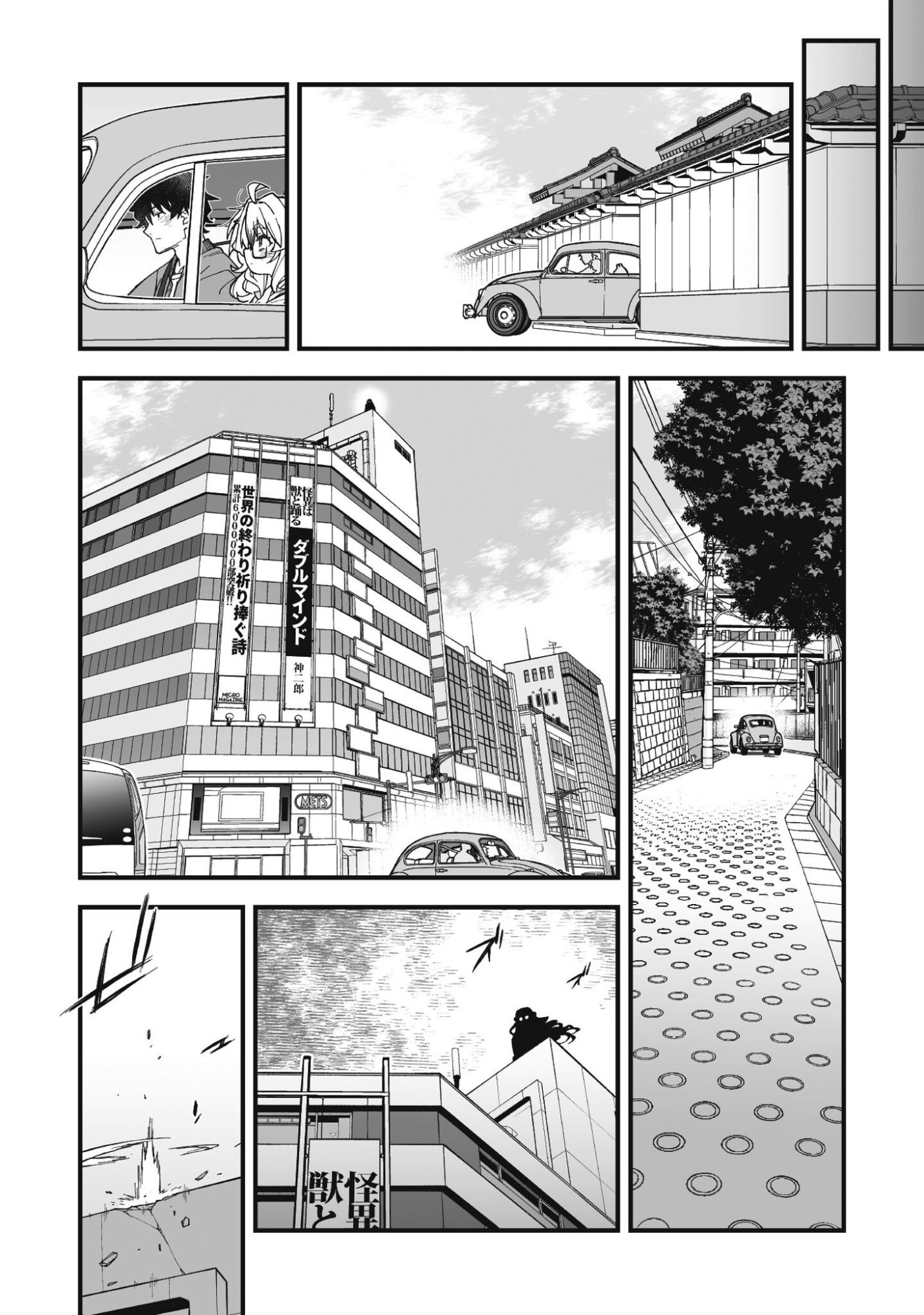 Read SAISHU HEIKI KAZOKU Chapter 2.2 [High Quality / Full] - Page 10 - nicomanga.com