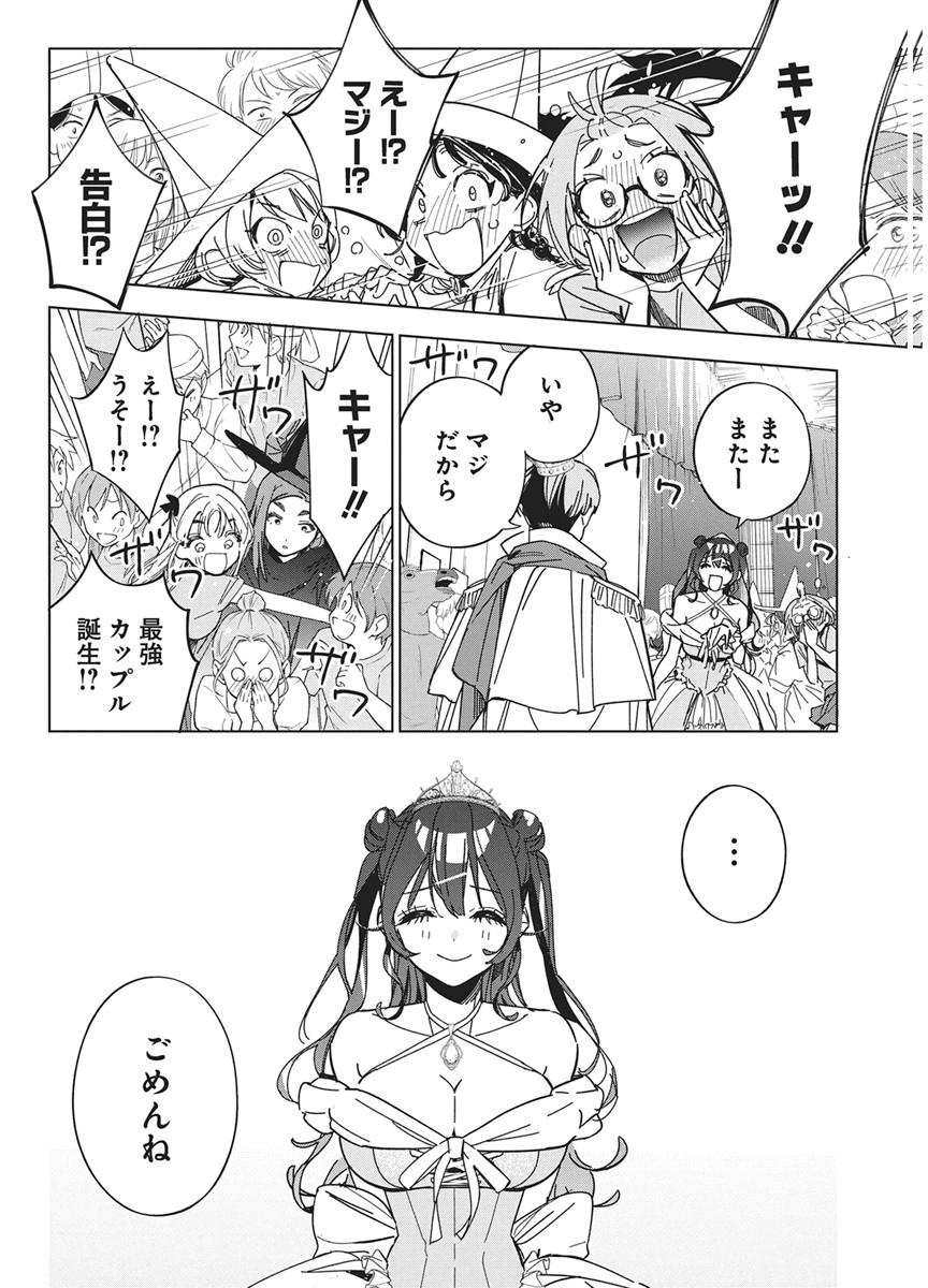 KAKUNARU UE WA Chapter 59 page 16 - nihonkuni.com
