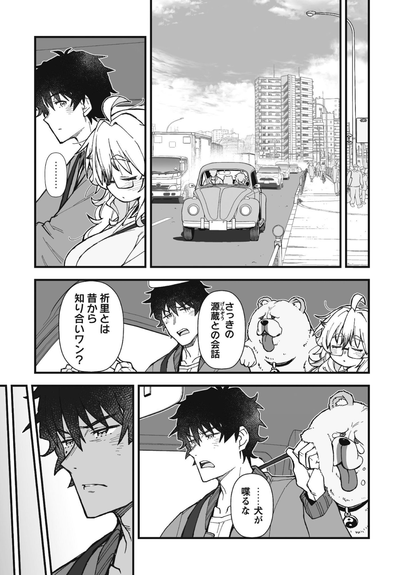 Read SAISHU HEIKI KAZOKU Chapter 2.2 [High Quality / Full] - Page 11 - nicomanga.com