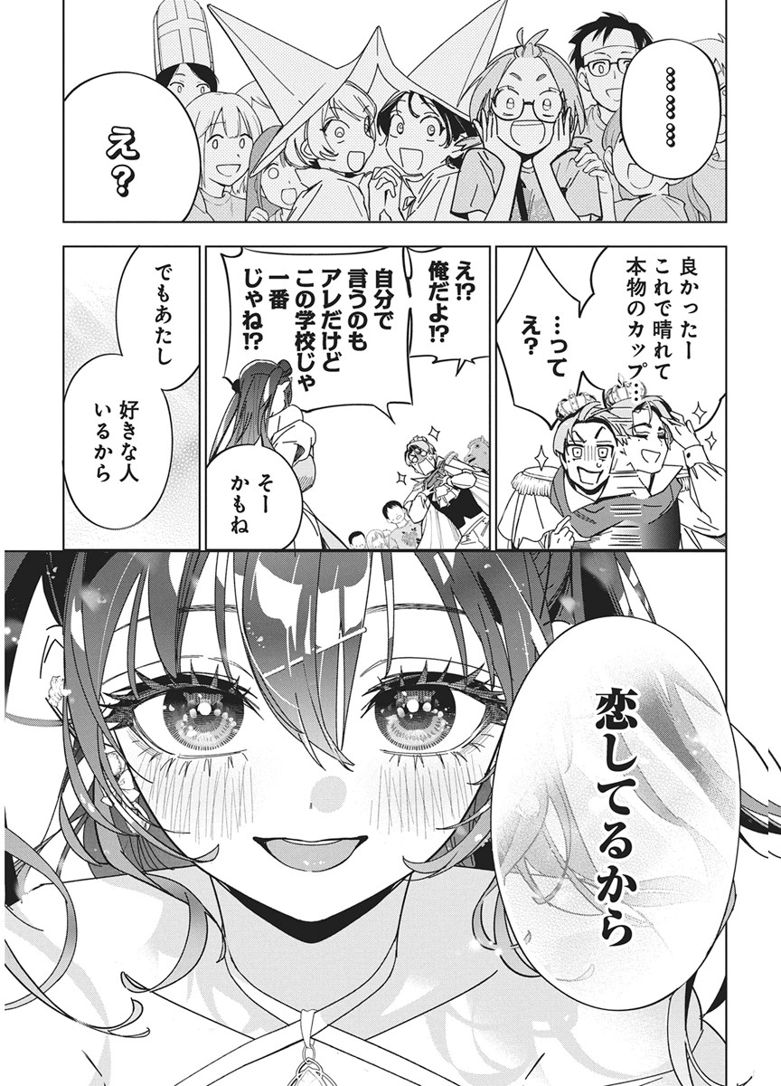 KAKUNARU UE WA Chapter 59 page 17 - nihonkuni.com