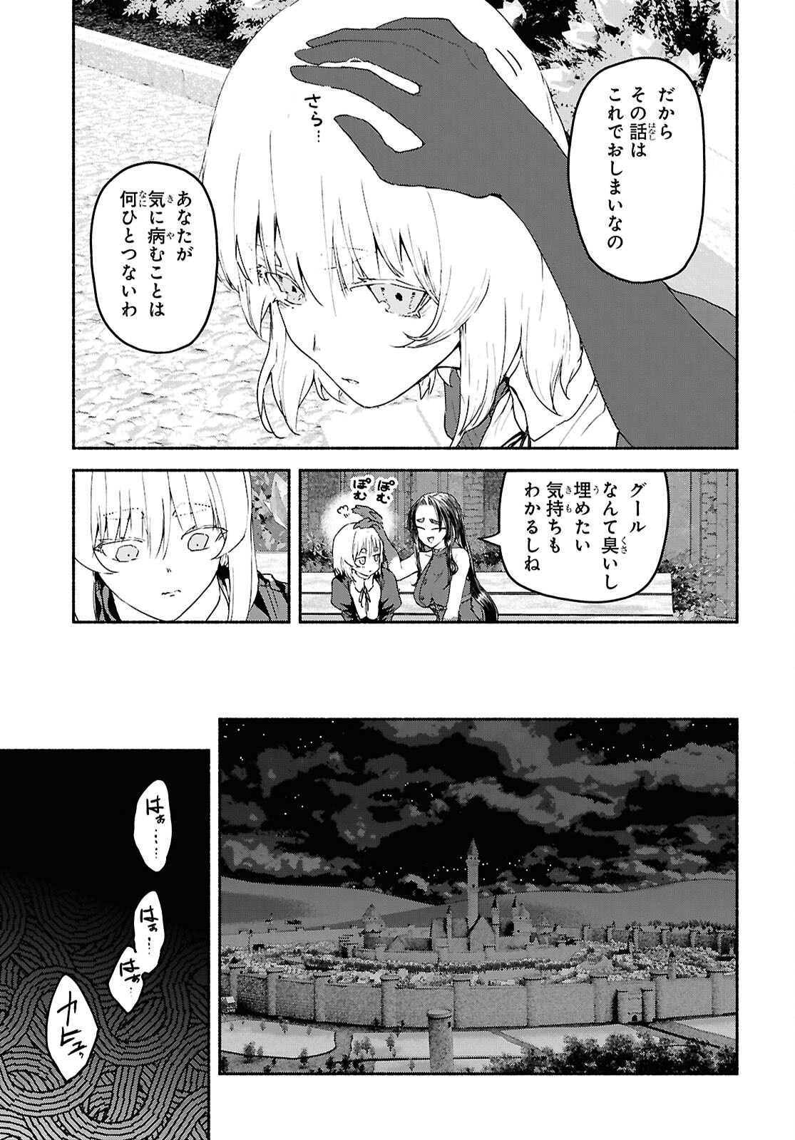 SHIRYOU MAJUTSU NO YOUGISHA Chapter 23 - Page 15