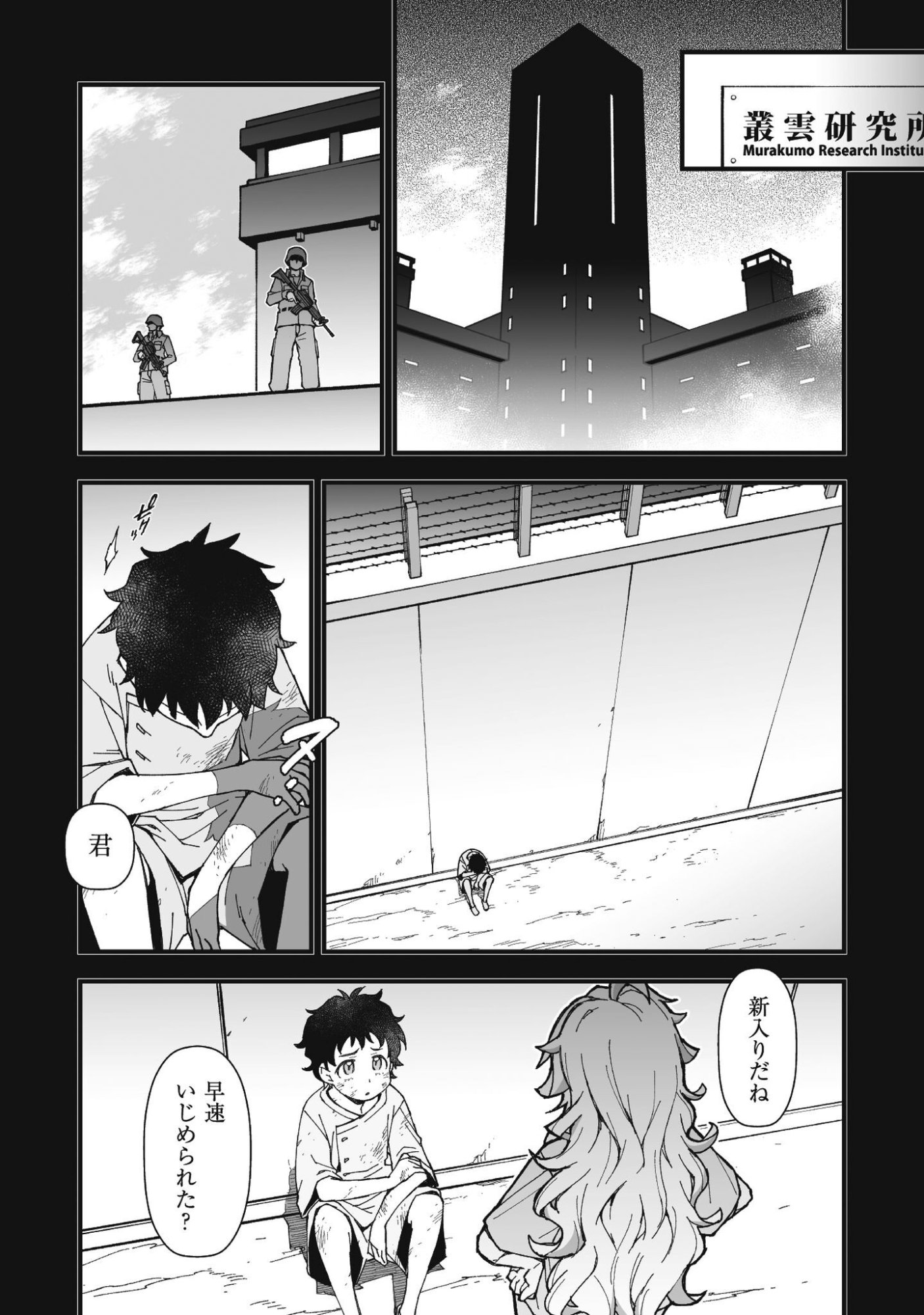 Read SAISHU HEIKI KAZOKU Chapter 2.2 [High Quality / Full] - Page 12 - nicomanga.com
